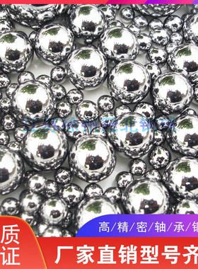 钢珠20.638/21.43/22.22/23.813/24.606/25.4/26.2/28.575mm钢球