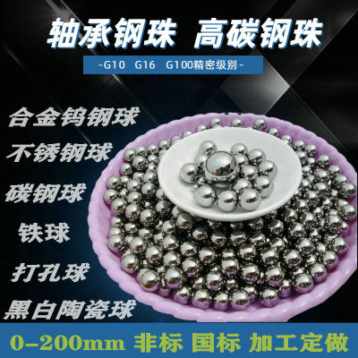 定制非标尺寸量具球通孔球钢珠