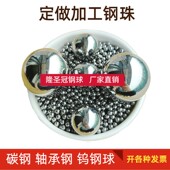 16.2 16.8 16.27 16.4 轴承钢珠16.1 16.6 16.3 16.5 16.9mm钢球