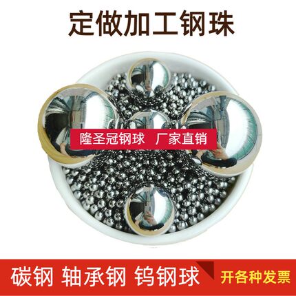 非标钢球14.1/14.2/14.3/14.4/14.5/14.6/14.7/14.8/14.90mm钢珠