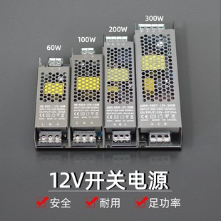 交流220V转DC12V开关电源低压灯具LED变压器直流60W100W200W300W