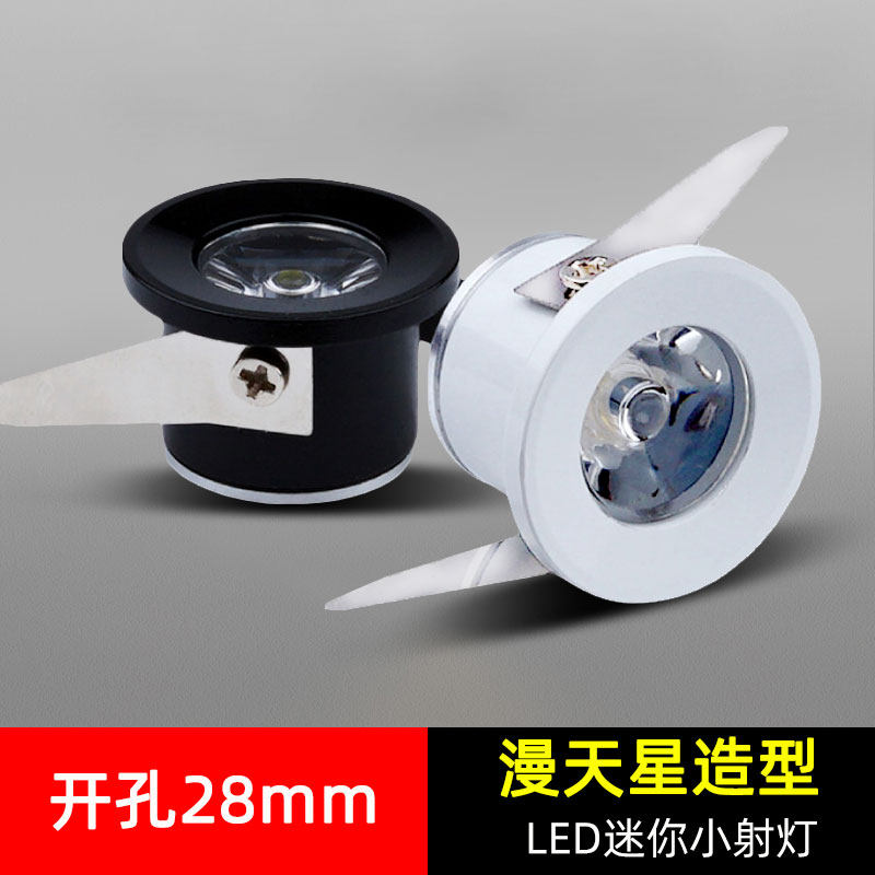 嵌入式2.8公分迷你小射灯