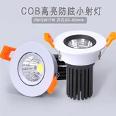 黑色led天花灯射灯筒灯3W5W7W开孔5.5公分55mm展柜酒柜灯可调角度