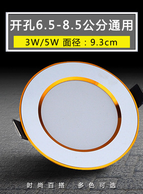 led筒灯2.5寸客厅5W开孔7公分7.5cm8厘米65 70 75 80mm天花孔灯