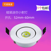 超薄led可调小射灯嵌入式 1W3W瓦开孔5.5公分50 60mm展柜酒柜灯
