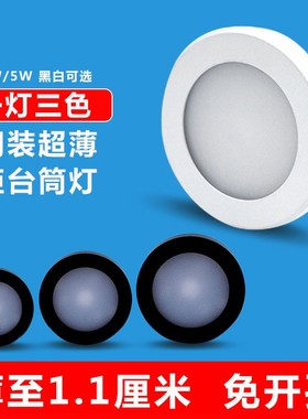 黑色led超薄明装迷你小筒灯圆形1公分3W吸顶免开孔5W瓦三色酒柜灯