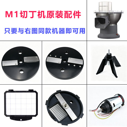 M1切丁机配件刀网刀盘网格刀