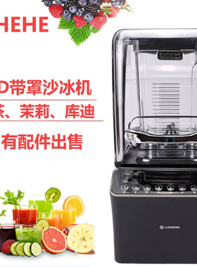 LEHEHE乐呵呵沙冰机E8D破壁机