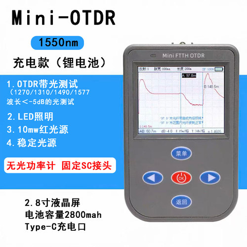 DR1216带光测试otdr光时域反射仪光纤寻障仪断纤弱光整治维修工具 3合1 宽带装维用otdr（无光功）