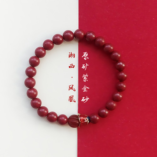 红色礼物湘西紫金砂朱砂民族风女