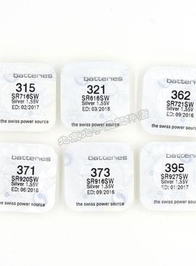 纽扣电池 315/321/362/371/373/395 sr716sw/sr616sw等手表电池