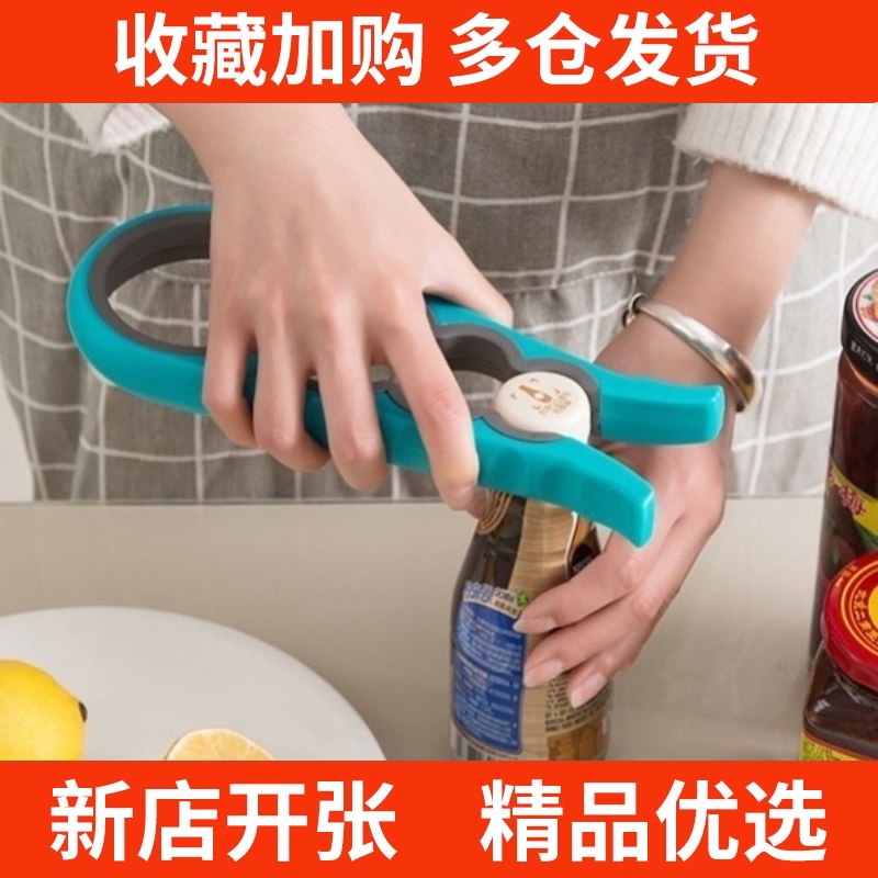 开瓶器罐头起子神器安全开罐器