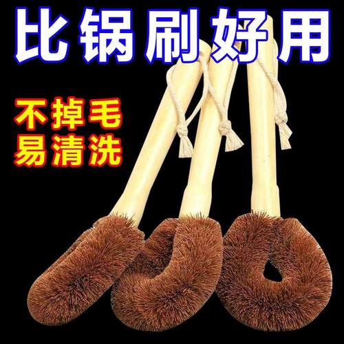 椰棕锅刷刷长柄刷子厨房不伤洗碗