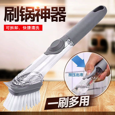 厨房刷锅神器长柄自动加液海绵刷