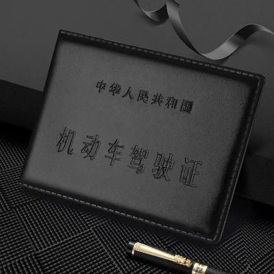 机动车驾驶证行驶证超薄证件套