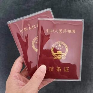 结婚证书套透明保护套磨砂珍藏防水结婚证书皮套结婚外壳护照