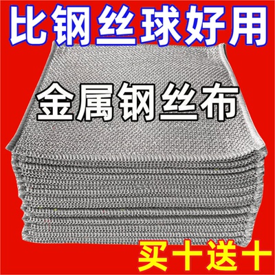 双面洗碗布清洁度拉满钢丝不沾油