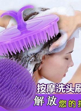 洗头刷子成人硅胶头部按摩刷止痒抓痒理发店大人洗头神器洗头刷子