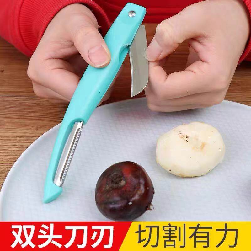 多功能水果刀削皮刀削皮器二合一削马蹄神器新款马蹄去皮刀家用