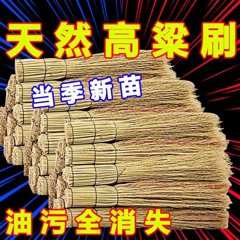 纯天然手工高粱苗穗锅刷图片