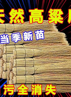 纯天然手工高粱苗穗锅刷
