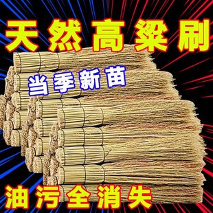 纯天然手工高粱苗穗锅刷炊帚刷帚厨房神器家用刷锅洗锅老式刷子