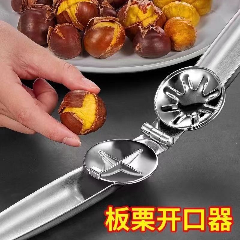 新款板栗开口器剥栗子神器十字划口器夹子生熟去壳剥皮剥壳不锈钢