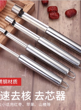 红枣去核器家用去枣核神器水果去籽器的工具多功能新款山楂取心器