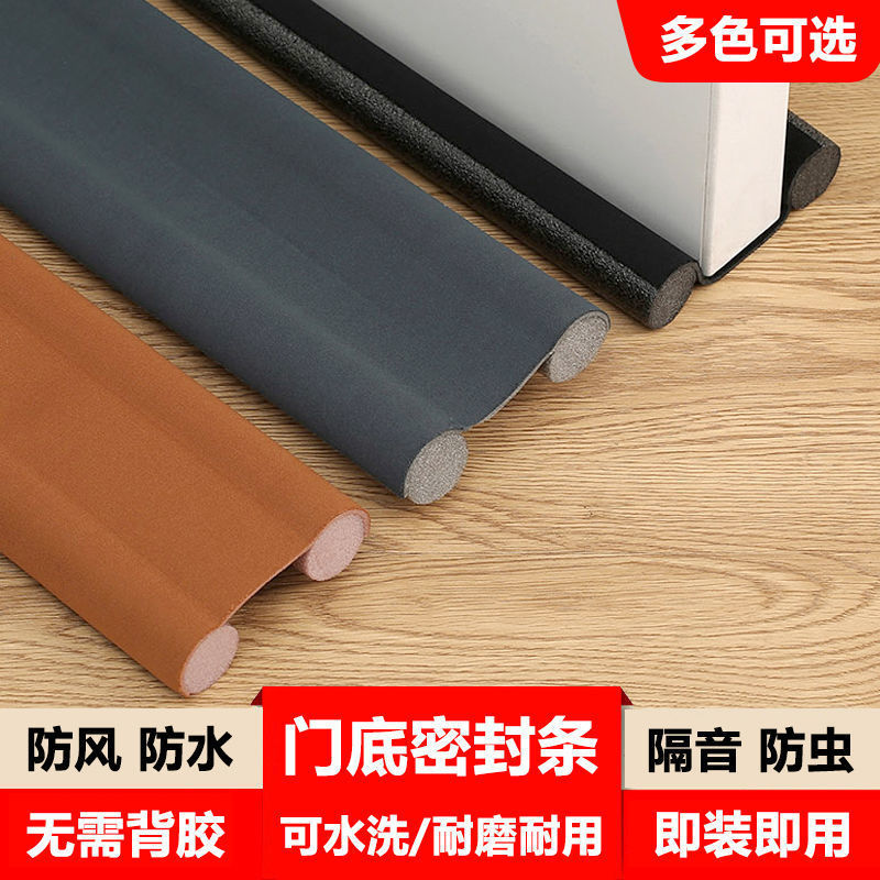 【门缝门底密封条】防风条防水防尘防蚊虫蚁隔音条防盗门木门挡风