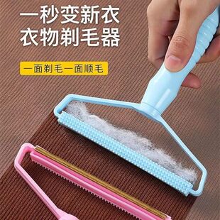 塑柄刮毛器去球器衣服家用除毛刷毛昵起球神器剃毛球修剪器 新款