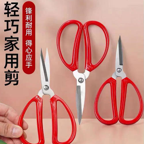 不锈钢家用剪结婚剪剪纸剪刀强力剪办公剪裁缝剪文具剪手工剪