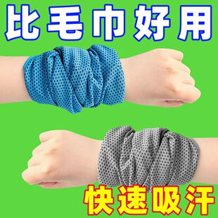 夏季 护腕 运动擦汗头部手腕冷感跑步吸汗汗巾祛螨包速干毛巾薄款