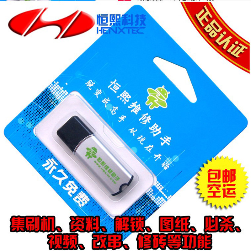 Hengxi repair Brush Assistant hold-all SVIP intelligence Android mobile phone Smart Call Save Brick repair drawingin the 3C Digital Accessories,  USB Computer Peripherals ,  USB Multi-function digital treasure  category - from Buy2taobao.com to provide professional Taobao agent buy service