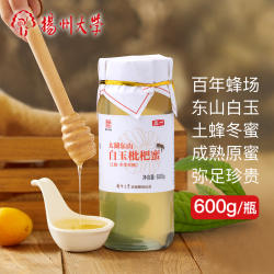 扬州大学苏州东山枇杷蜜纯正天然白玉儿童冬蜜成熟土蜂蜜孕妇蜂蜜