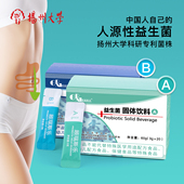 扬州大学顾瑞斯乐益生菌固体饮料活菌grx08肠道成人扬大男女60g