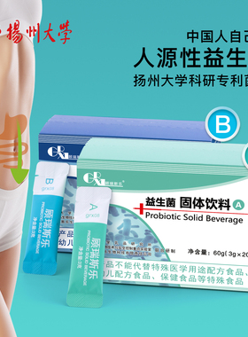 扬州大学顾瑞斯乐益生菌固体饮料活菌grx08肠道成人扬大男女60g*2