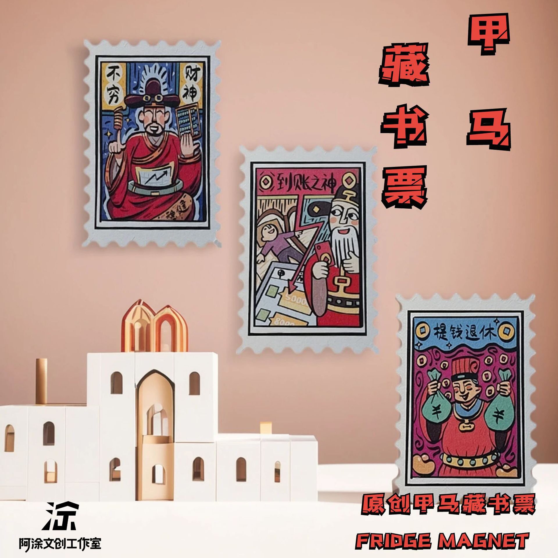 加厚原创甲马文创版画便签纸手账手机壳装饰藏书票特色纪念品