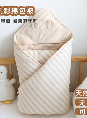 小小蜗牛新生儿宝宝全棉包被包毯