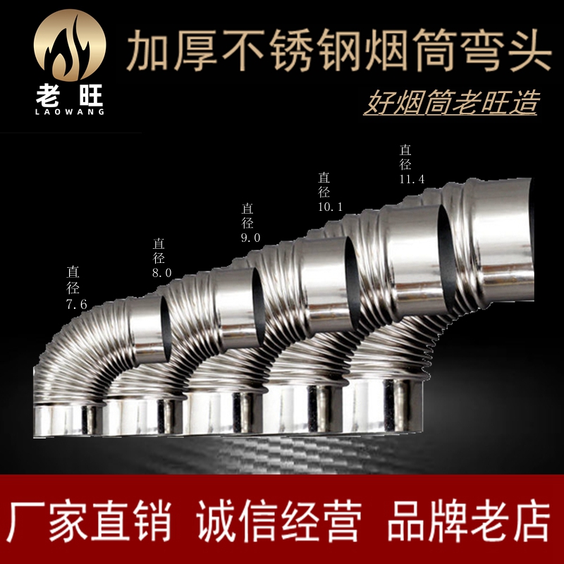 生物质颗粒炉烟筒80烤火炉排烟管