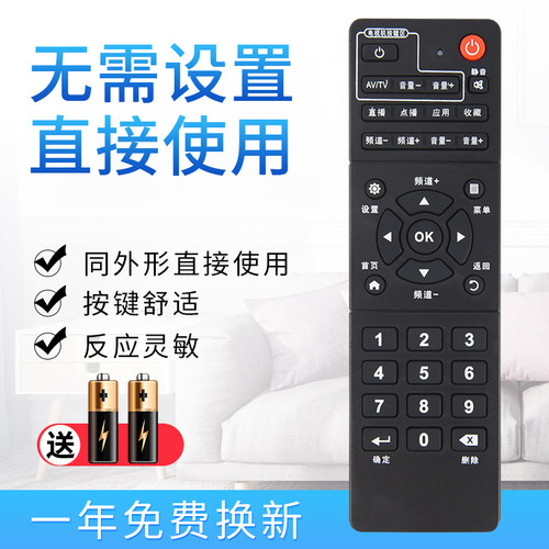 移动魔百盒机顶盒遥控器浪潮