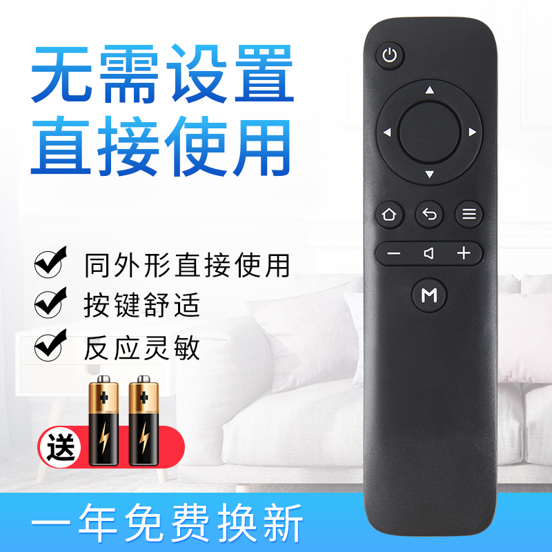 starface适用于 天猫魔盒遥控器通用1S+ M10 M11 12 M13 M16C MB2200RA M17 T17网络机顶盒天猫盒子摇控器摇