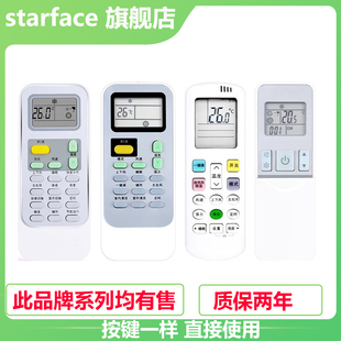 st适用于 12万能通用挂机柜机 RCH DG11J1 0装 ROY2 R0Y1 海信科龙空调遥控器原DG11J1 RCK