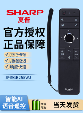 夏普原装电视GB255WJ遥控器LCD-50 60 70SU678A 80X818A TX6100A