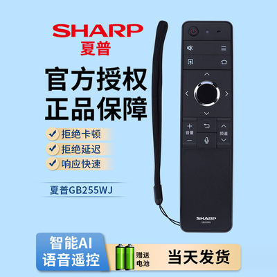 原装遥控器遥控器Starface