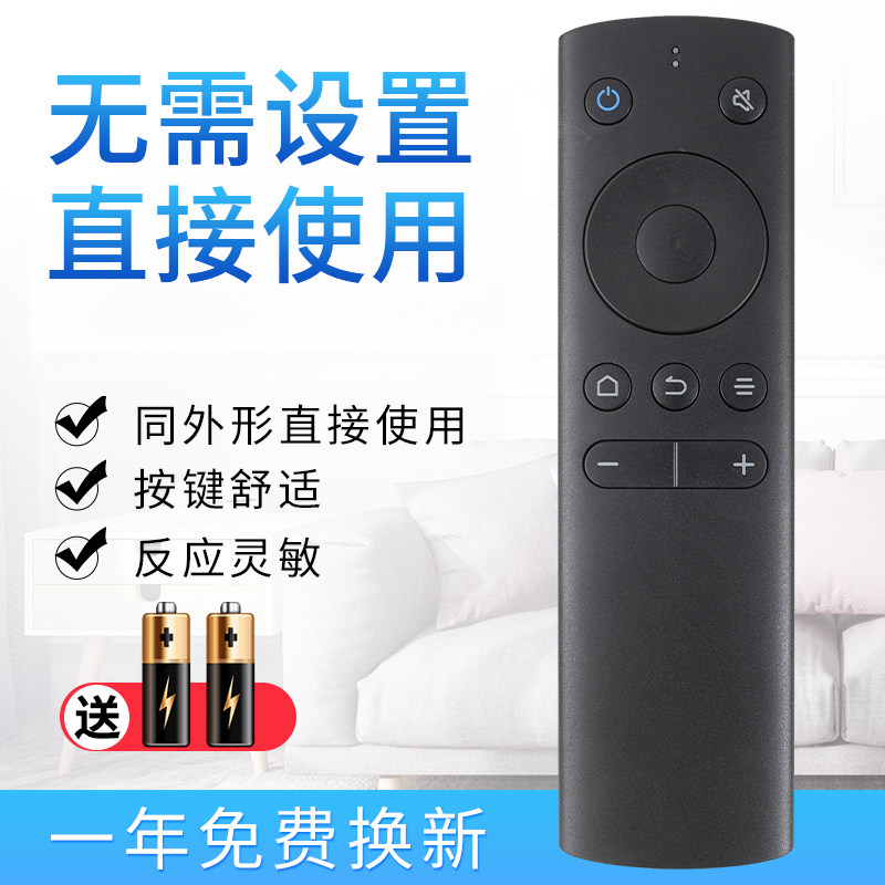 starface适用于whaley微鲸电视蓝牙语音遥控器通用款WTV55K1 50K1 55寸4K W40F W43F W32H