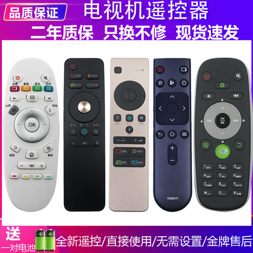 starface适用于海信电视机遥控器