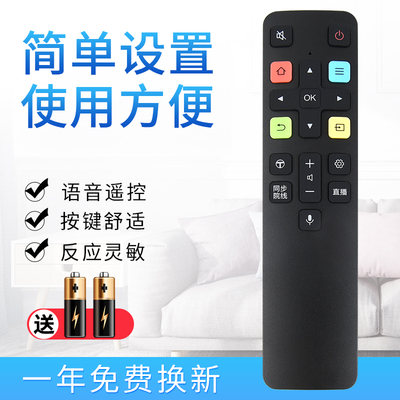 原装TCL电视语音遥控器RC801CD4