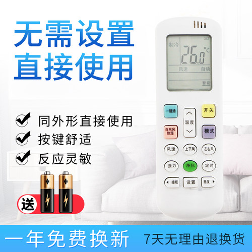 starface适用于科龙空调