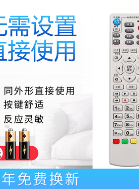starface适用于广东广电网络 肇庆 顺德 清远 有线 U互动标清电视机顶盒遥控器
