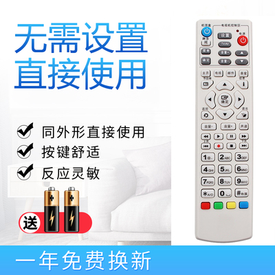 广东机顶盒遥控器Starface